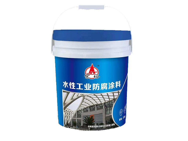 水型工業(yè)涂料的包裝